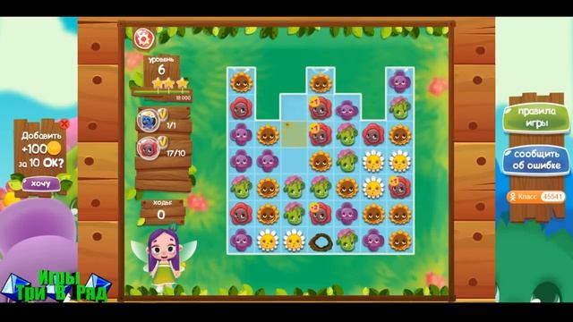 Игра цветочная история три в ряд в Одноклассниках смотреть онлайн