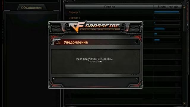 Как выйти из клана в Cross Fire смотреть онлайн