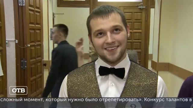 Мисс и Мистер УрГУПС-2018