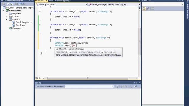 C# Simple SPAM BOT - C# спам бот смотреть онлайн