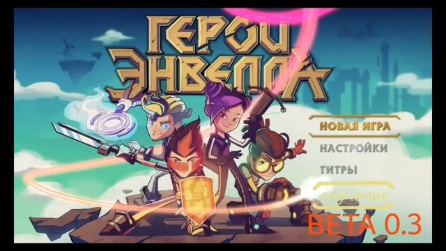 Бард уже в игре!! смотреть онлайн