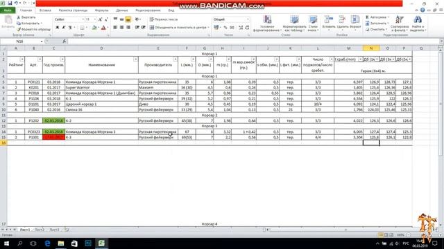 Корсар 2, Корсар 3, Моргана. Тест. (Замеры громкости хлопка) смотреть онлайн