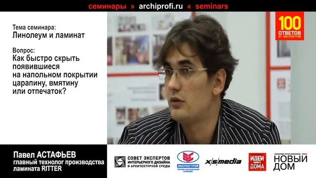 Как скрыть царапины на ламинате смотреть онлайн