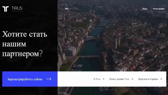 ДОХОДЫ ПО АКЦИЯМ ОТ КОМПАНИИ #ТАЙРУС #TIRUS смотреть онлайн