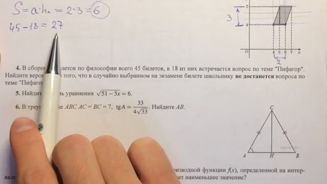 ЕГЭ математика ТЕОРИЯ ВЕРОЯТНОСТЕЙ 4#12? смотреть онлайн