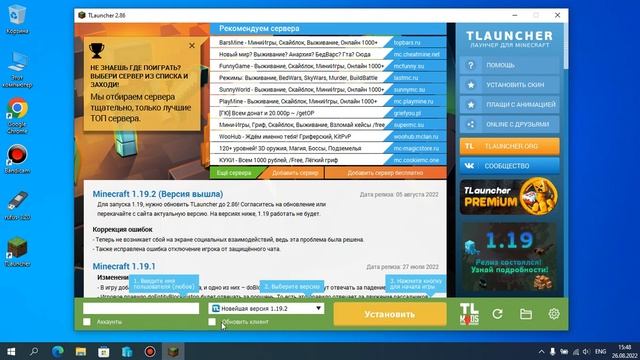 Установка Tlauncher на ПК с Win 10 смотреть онлайн