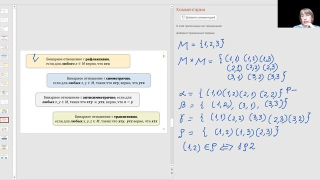 Лекция по дискретной математике №1 смотреть онлайн