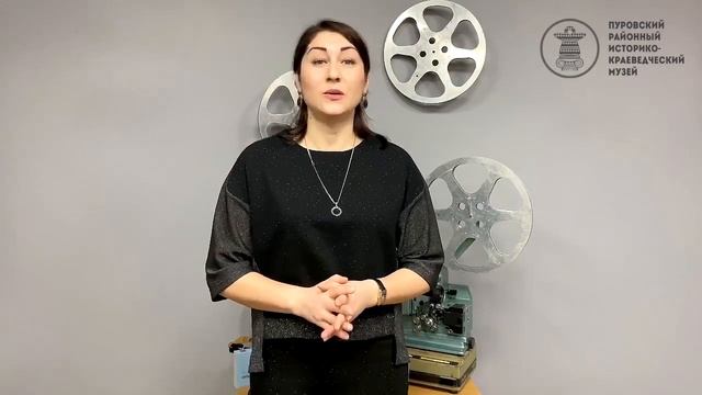 Пуровский музей