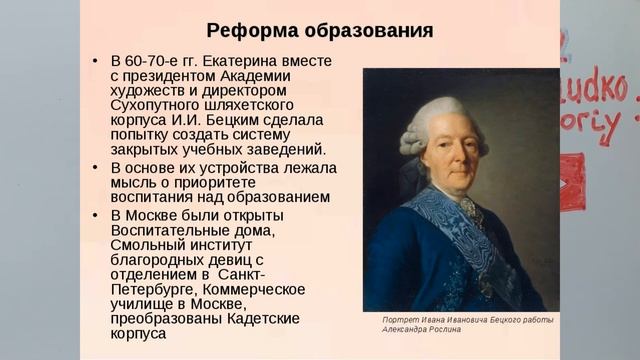 КУЛЬТУРА, НАУКА, ОБРАЗОВАНИЕ, МУЗЫКА, ТЕАТР В РОССИИ XVIII ВЕКА. 27 ВИДЕОУРОК 8 КЛАСС KULturA27й смотреть онлайн