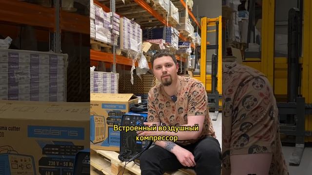 Плазморез SOLARIS AirCut PC 400 смотреть онлайн