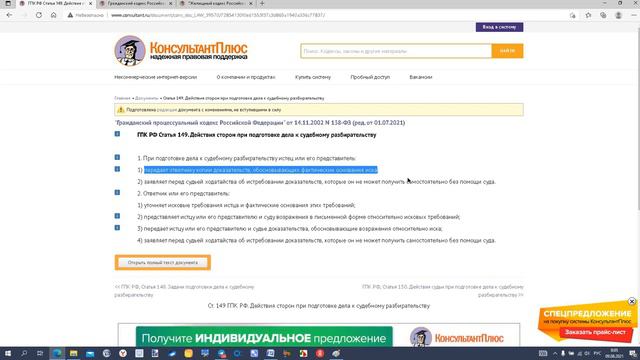 урок 28 смотреть онлайн