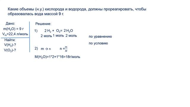 решаем задачи/часть 4/химия 8 смотреть онлайн