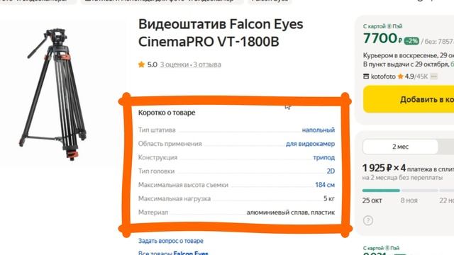 ТОП-5 лучших штативов для камеры на Яндекс Маркете смотреть онлайн