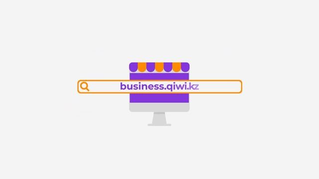 Интернет эквайринг от QIWI Kazakhstan смотреть онлайн