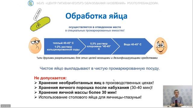 Профилактика пищевых отравлений. смотреть онлайн