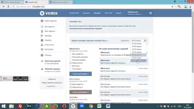Как накрутить лайки, друзей, подписчиков в группу Вконтакте 2016 смотреть онлайн