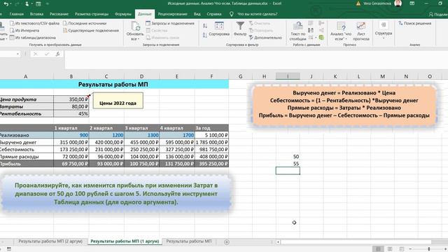 Тема 3.4. Таблица данных для одного агрумента смотреть онлайн
