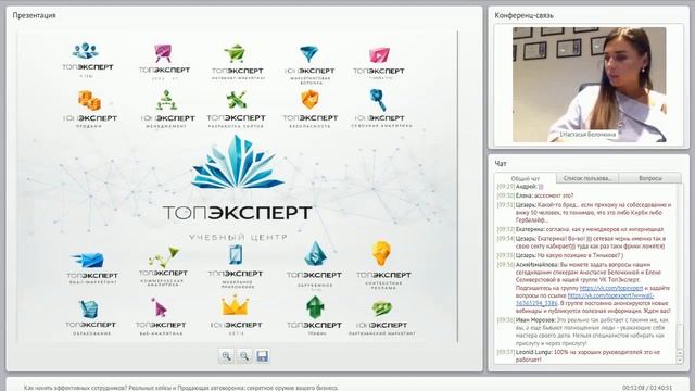 Как нанять эффективных сотрудников? Реальные кейсы смотреть онлайн