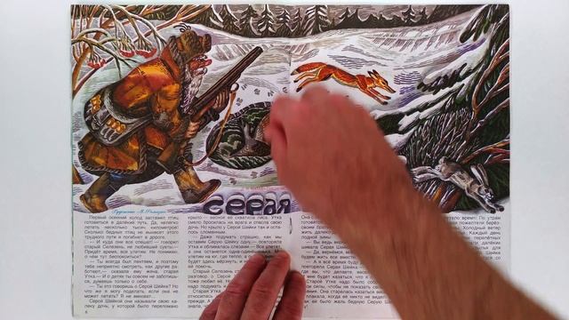 Журнал для детей Колобок №5 (207) 1989 / Magazine for children Kolobok #5 (207) 1989 смотреть онлайн