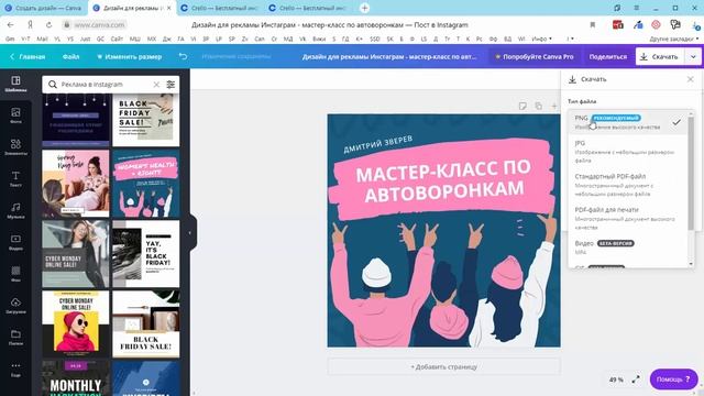 Быстрое создание креативов для рекламных кампаний - пошаговая инструкция смотреть онлайн