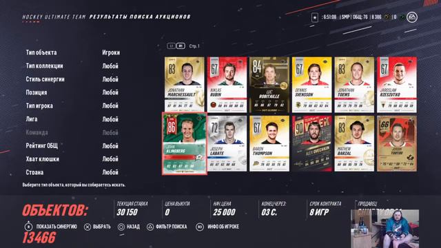 NHL 19 ultimate team Смоленские Фениксы смотреть онлайн