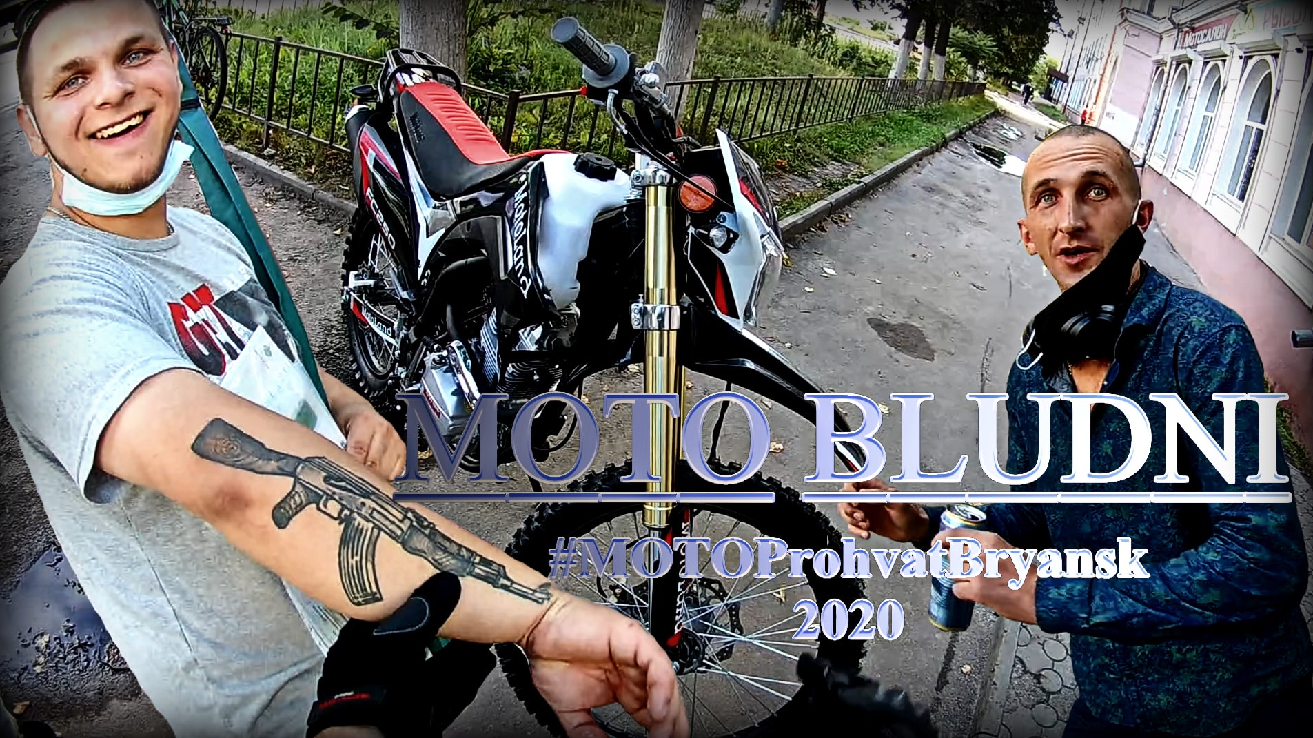 MOTO BLUDNI #MOTOProhvatBryansk2020. смотреть онлайн