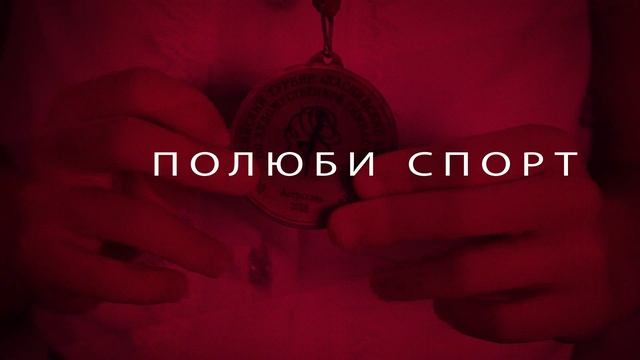 Ждём тебя на гимнастике. Спортивная школа. смотреть онлайн