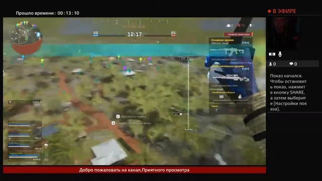 стрим с Ps4 Warzona смотреть онлайн
