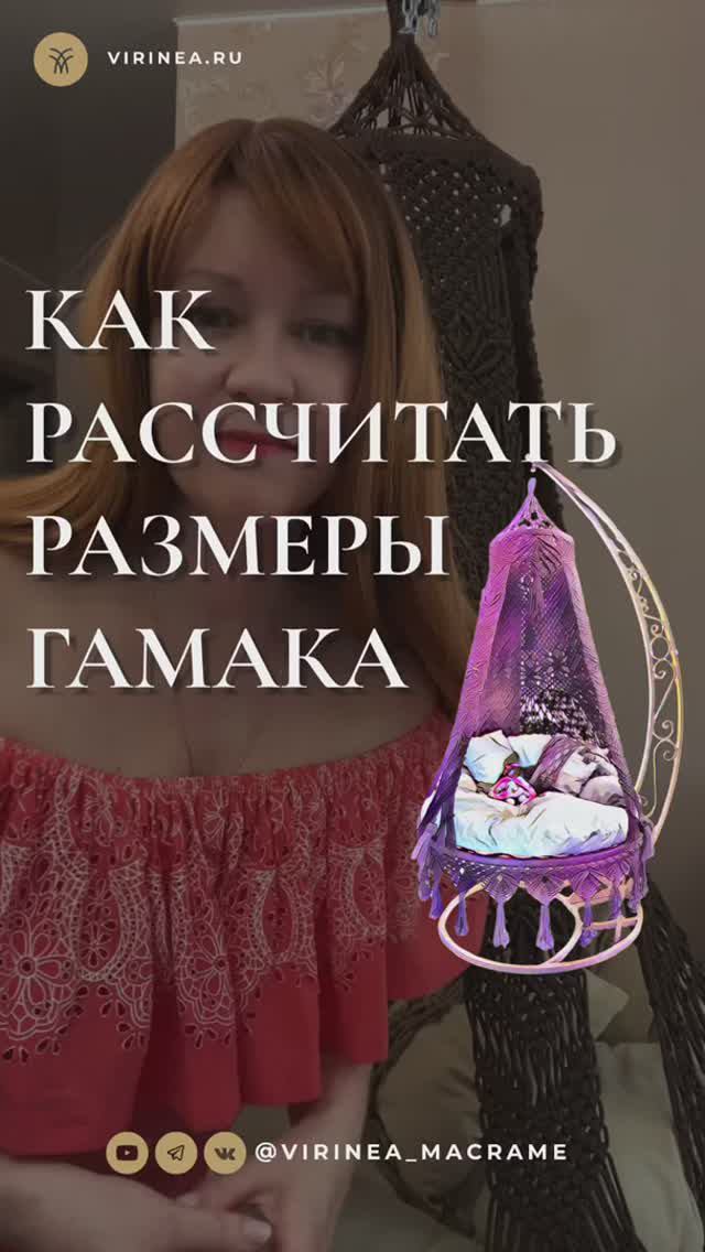 Как рассчитать размеры и сплести самостоятельно гамак шатер макраме садовые подвесные качели смотреть онлайн