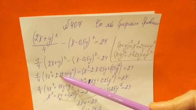 407 Алгебра 9 класс. Что является графиком Уравнения смотреть онлайн