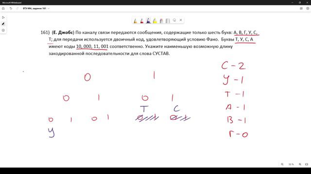Решение ЕГЭ №4 по информатике | Сборник К. Ю. Полякова №161 смотреть онлайн