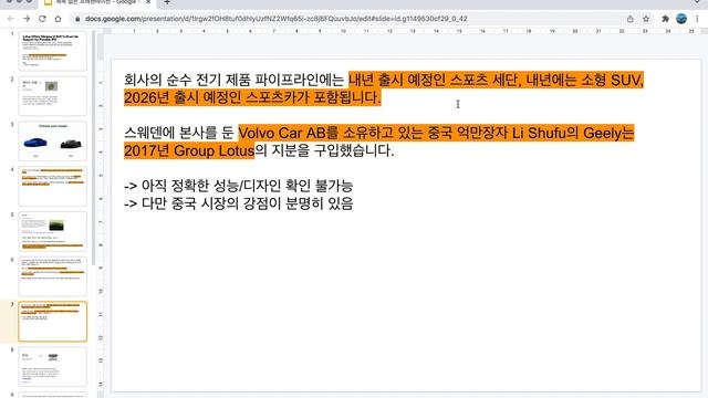 루시드 (LCID) 경쟁사, Lotus(로터스) 상장 예정, 럭셔리 EV SUV (Tpye132), 배터리 기술 경쟁은?, 중국 Geely 자본 #루시드 #lCID #lcuid смотреть онлайн