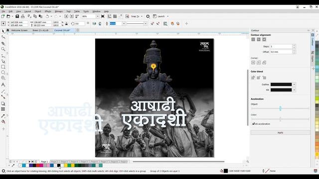 Ashadhi Ekadashi Design Corel Draw x9 смотреть онлайн