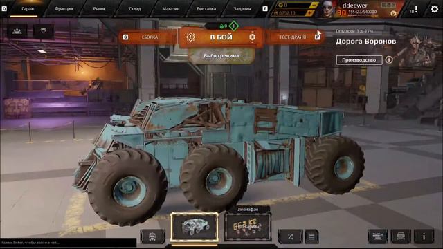 Баг с капканом! Crossout 2022 смотреть онлайн