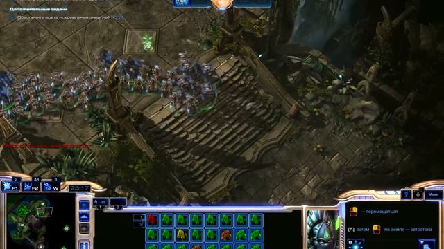 Копьё Адуна [StarCraft 2: Legacy Of The Void] №6 смотреть онлайн