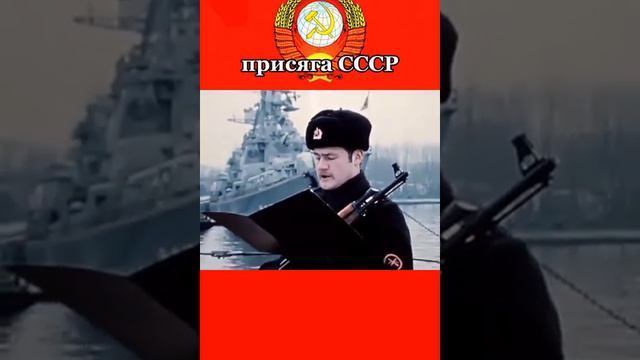 присяга СССР интернациональная . смотреть онлайн