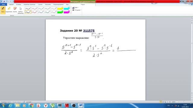 Действия со степенями Урок 2 смотреть онлайн