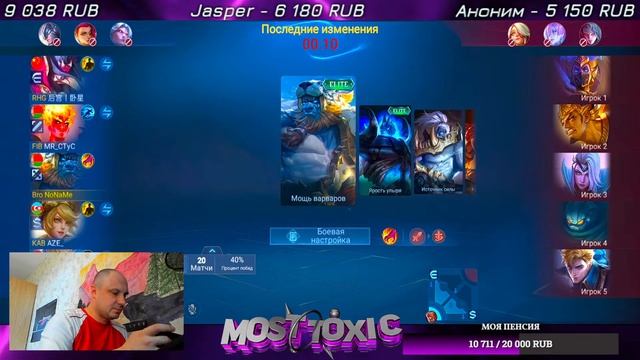 СЕГОДНЯ ВЫХОДНОЙ А ЗНАЧИТ САНЯ БУДЕТ ДЕЛАТЬ ПОТНЫЙ СТРИМ – MOBILE LEGENDS - MLBB смотреть онлайн
