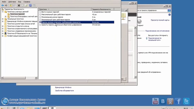 Настройка домена Active Directory на Windows Server 2008 R2 смотреть онлайн