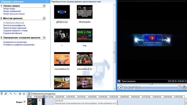 Как пользоваться Window Movie Maker 2.6 смотреть онлайн