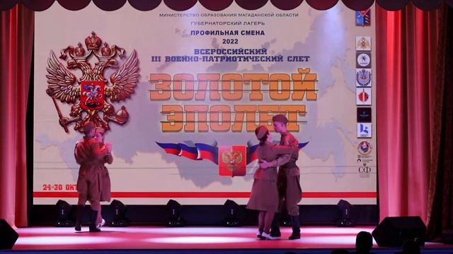 Золотой Эполет. Кадетский бал, вальс. Команда МБОУ «СОШ п. Усть-Омчуг» смотреть онлайн