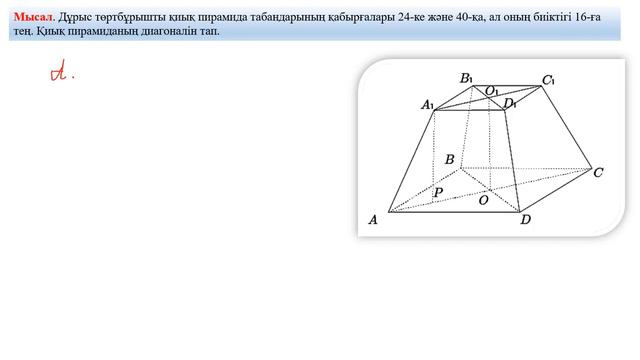 Қиық пирамида смотреть онлайн