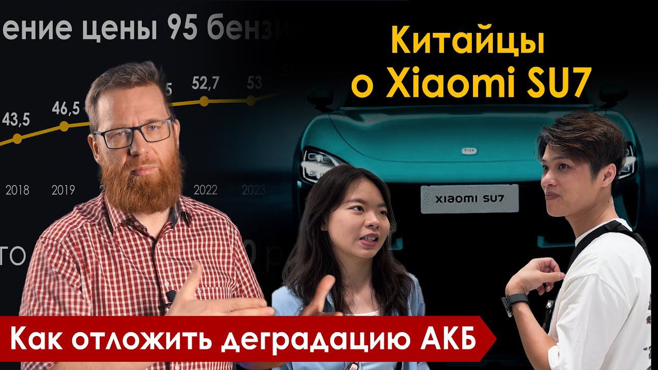 Что говорят китайцы про Zeekr и Xiaomi. Феномен или видимость? Экономия и деградация, что раньше? смотреть онлайн