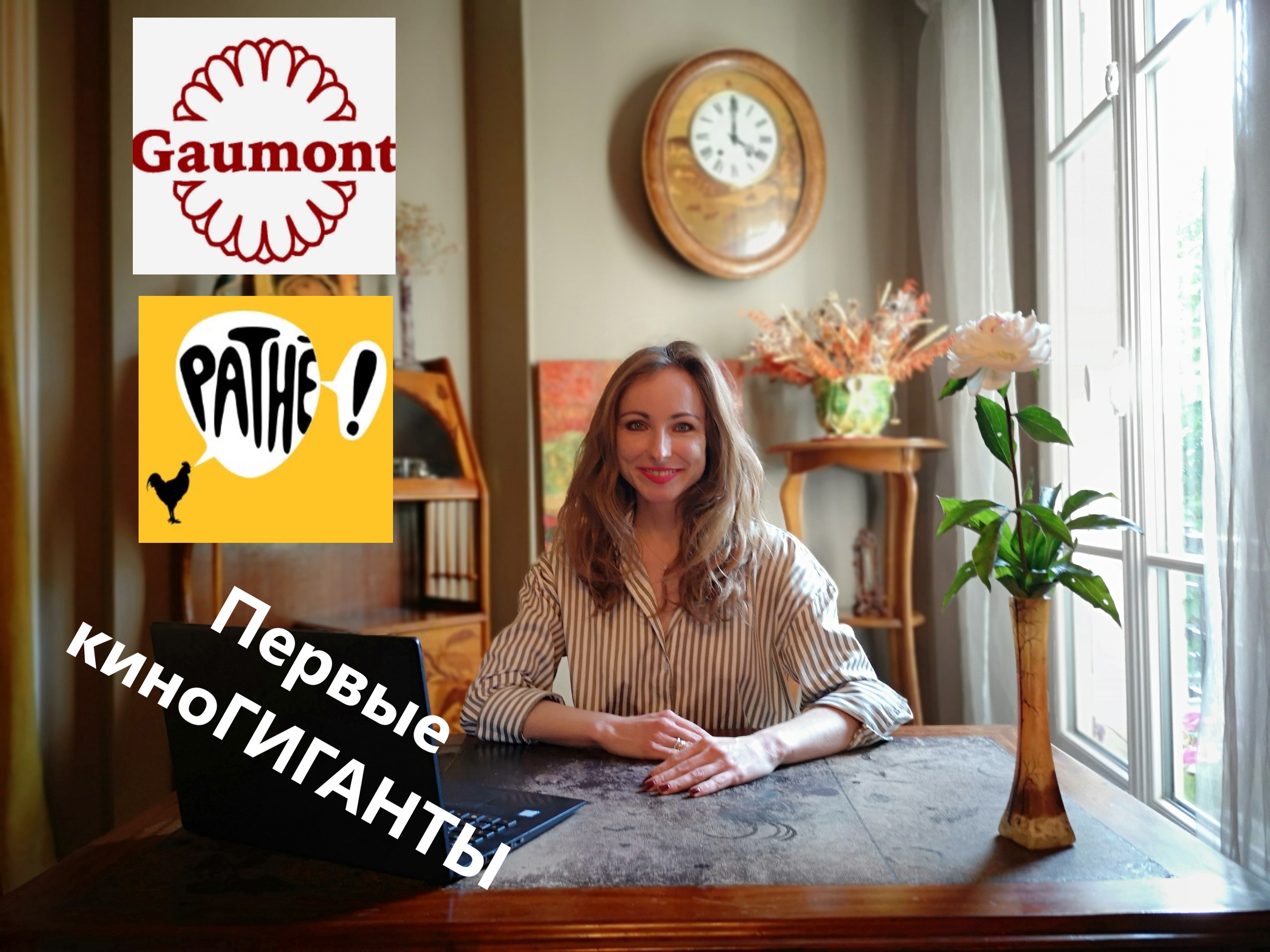 Первые киноГИГАНТЫ: французские компании Pathé и Gaumont смотреть онлайн