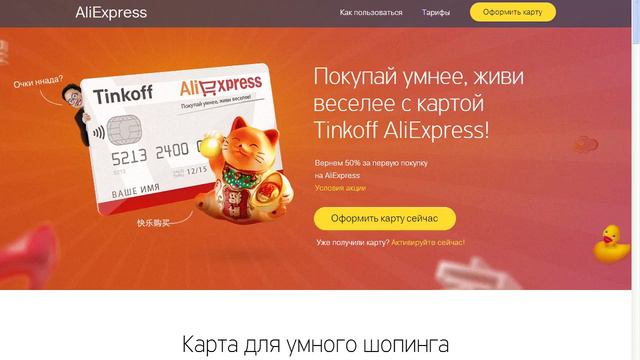 Кэшбэк от ePN и Tinkoff 57% смотреть онлайн