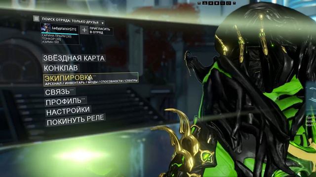 Waframe ►Торговец из Бездны ►Сатурн смотреть онлайн