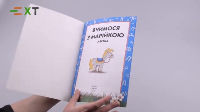Книга детская "Учимся с Машенькой", 48 страниц, формат 60х84/8, размер 20х28см, в ассортименте смотреть онлайн