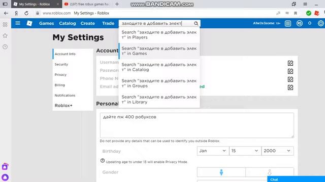 как зарегистрировать элексронную почту в роблоксе смотреть онлайн