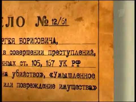 Федеральный Судья (Первый Канал, 15.09.2008)