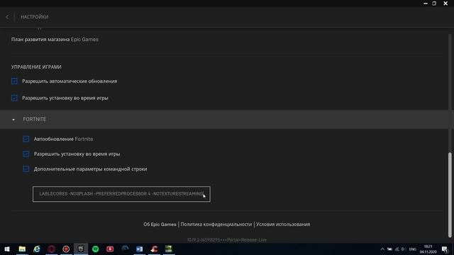 Буст ФПС В Фортнайт | Как Повысить ФПС В Фортнайт - Играем На Слабом ПК смотреть онлайн